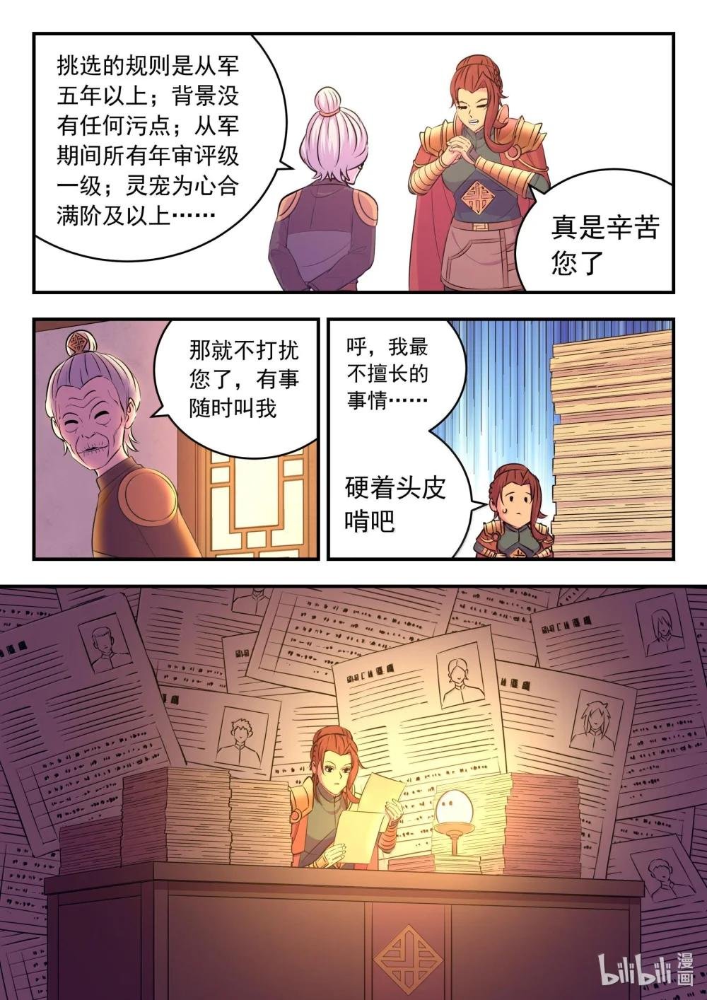 236 垠苔荒原人仄战场