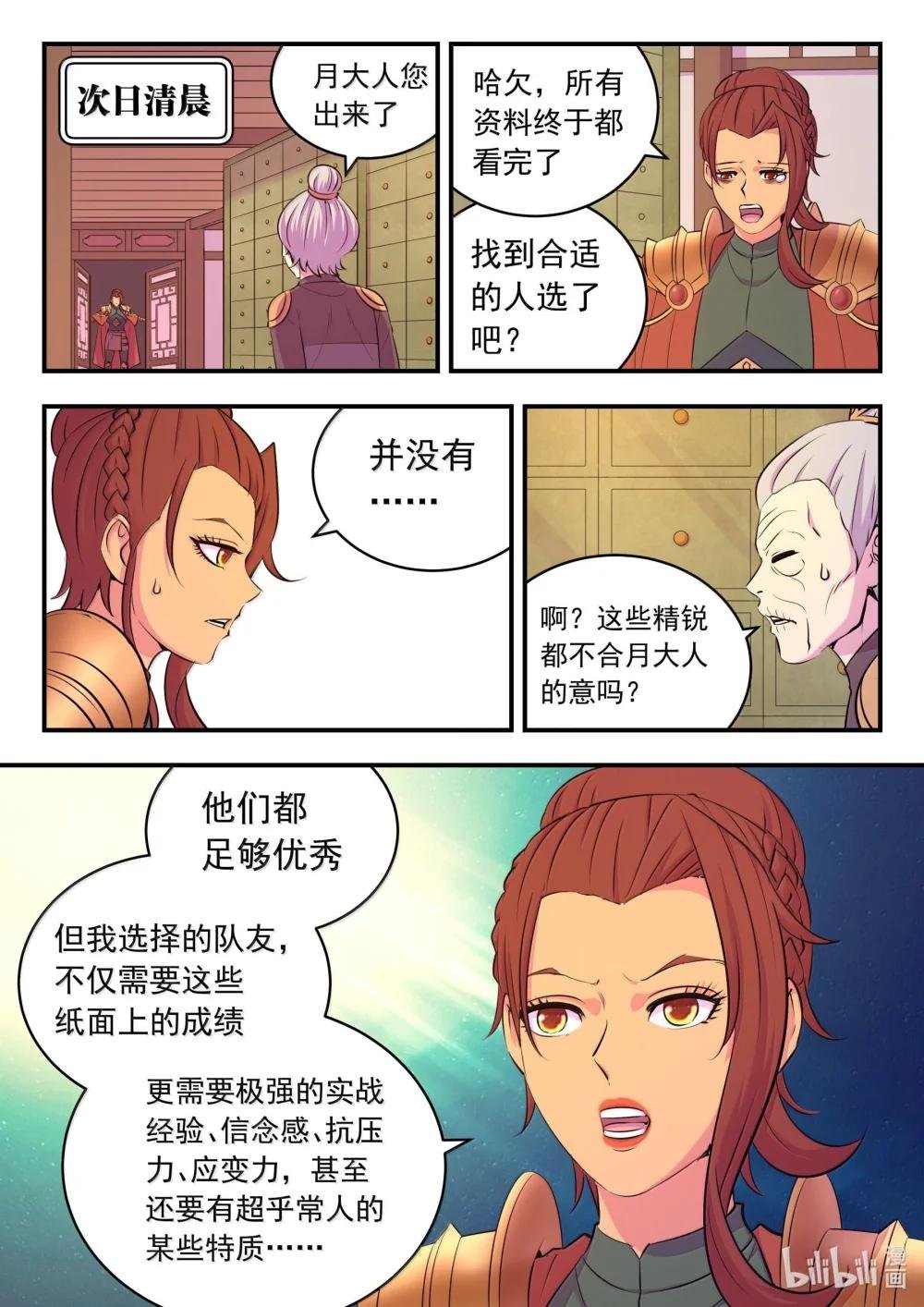 236 垠苔荒原人仄战场