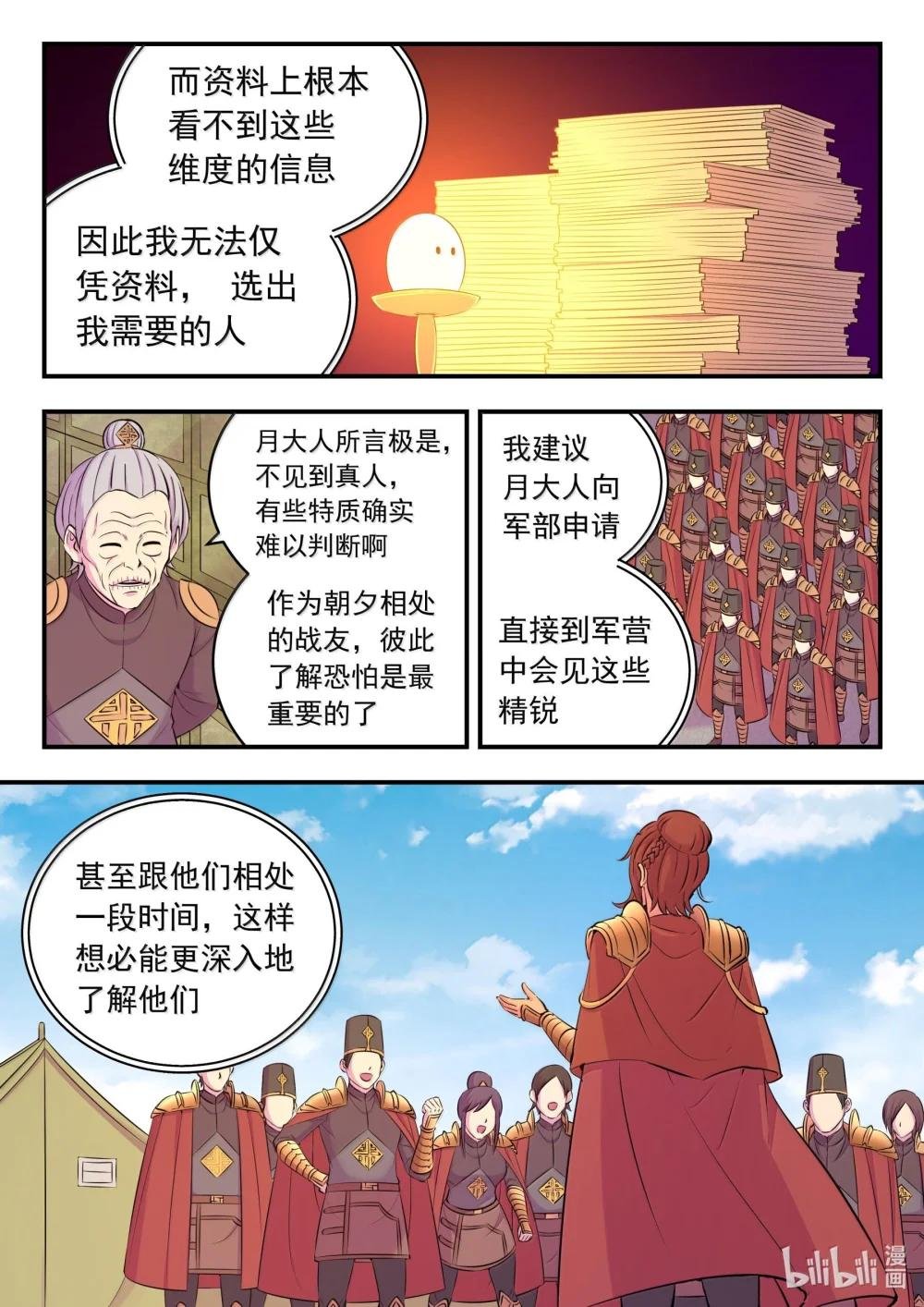236 垠苔荒原人仄战场