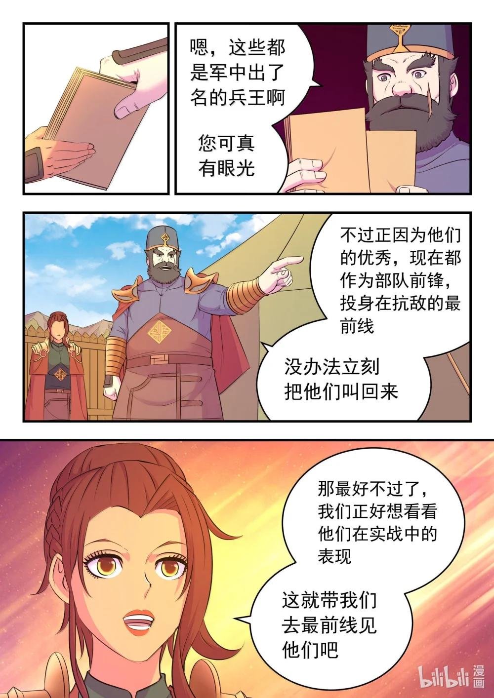 236 垠苔荒原人仄战场