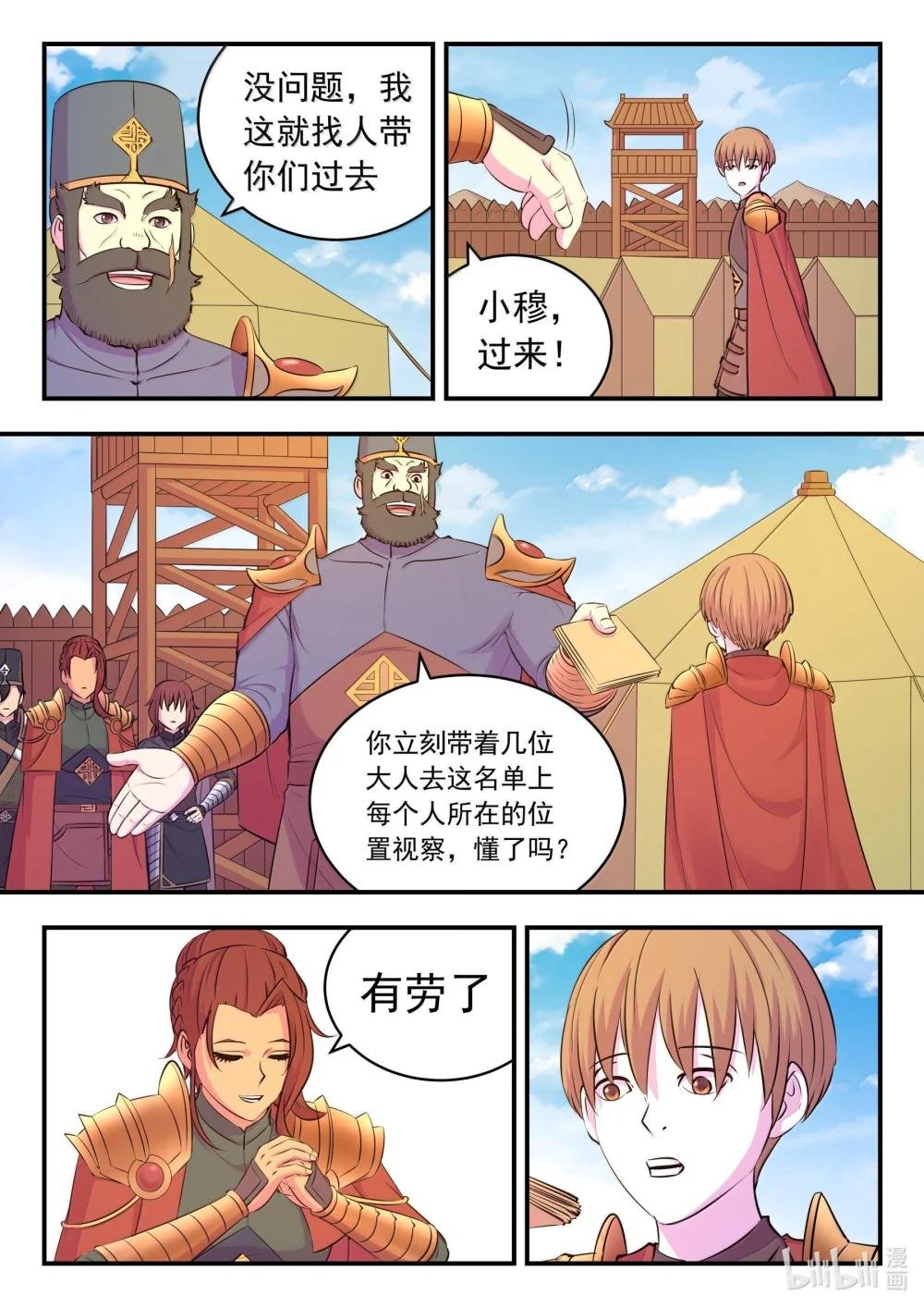 236 垠苔荒原人仄战场
