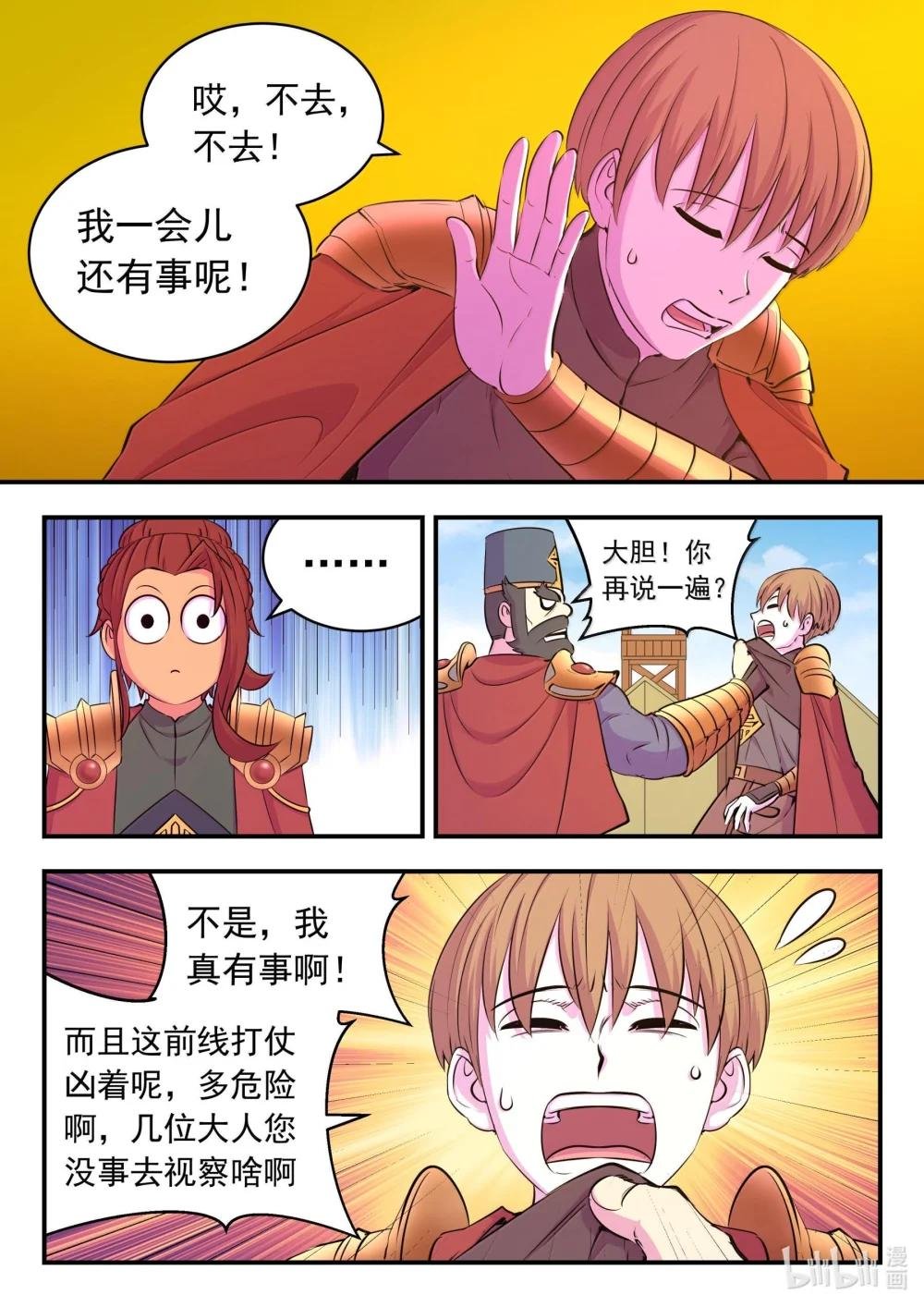 236 垠苔荒原人仄战场