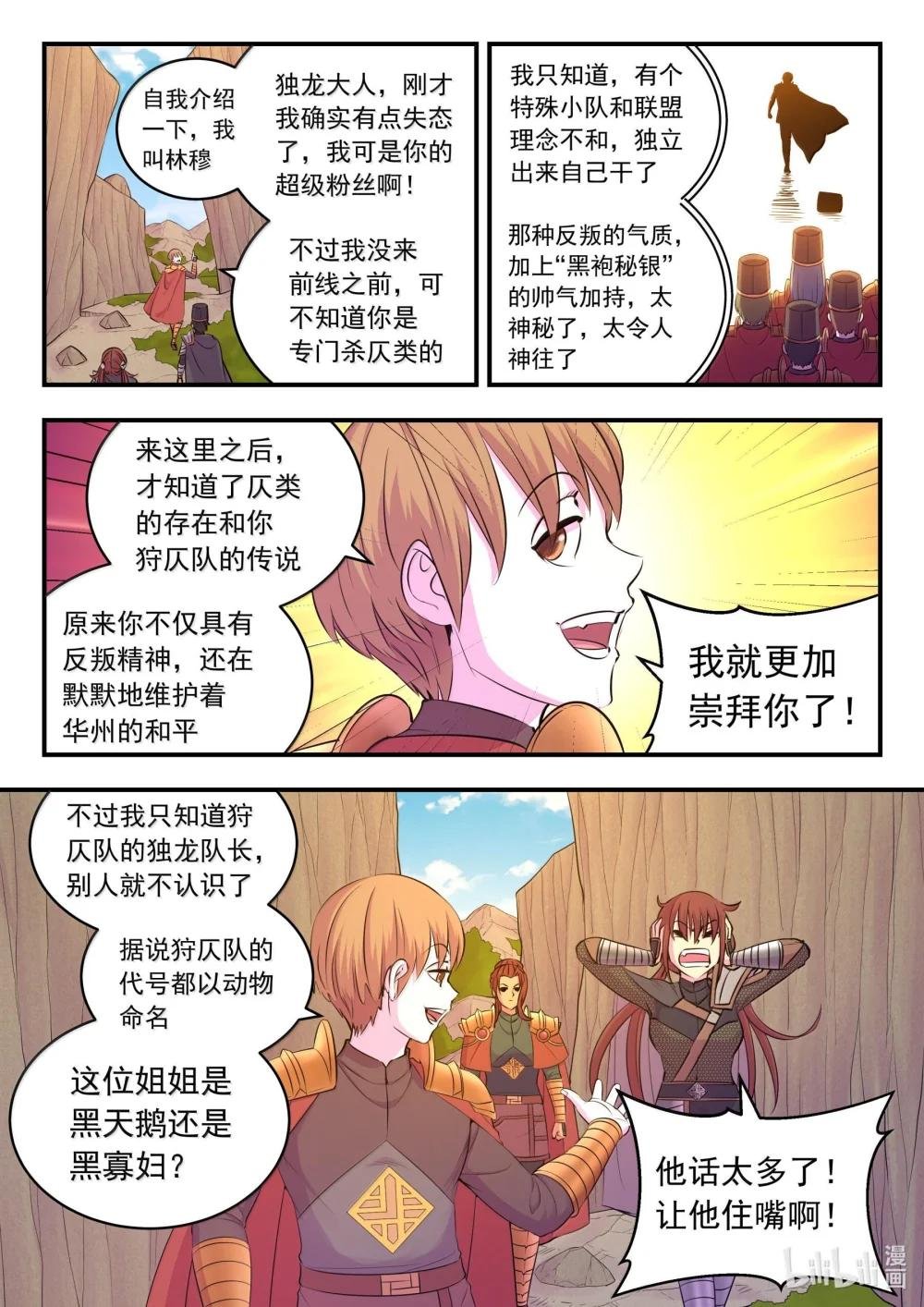 236 垠苔荒原人仄战场