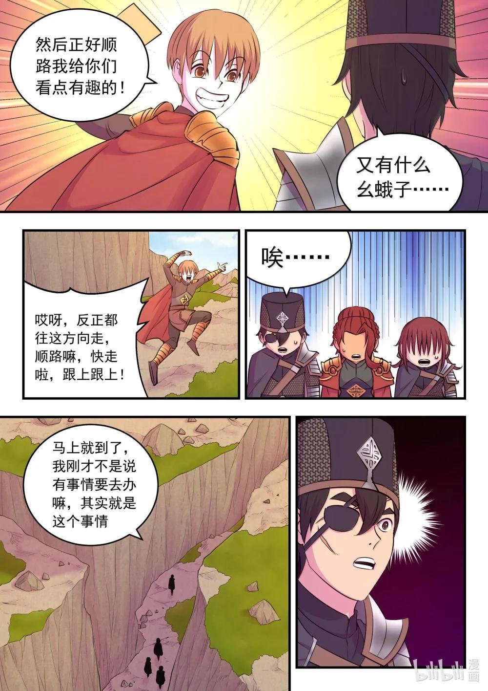 236 垠苔荒原人仄战场