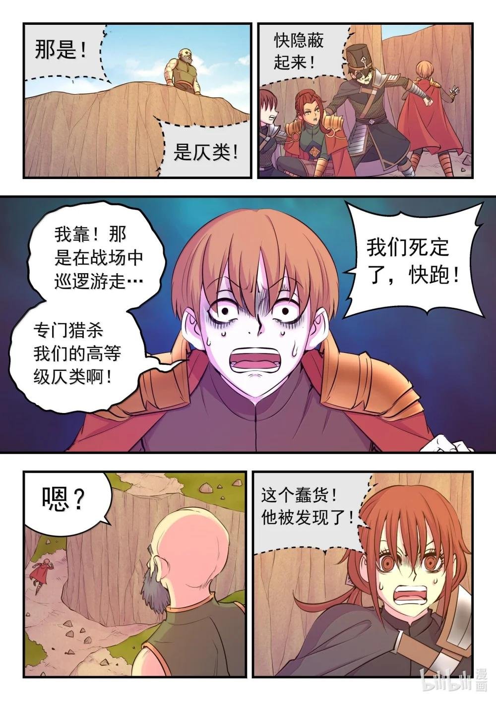 236 垠苔荒原人仄战场