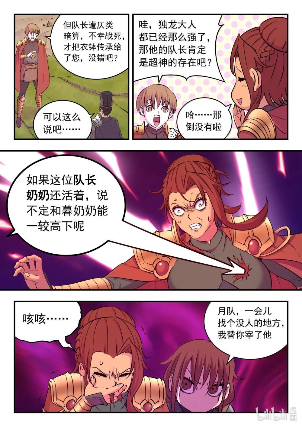 237 去往前线