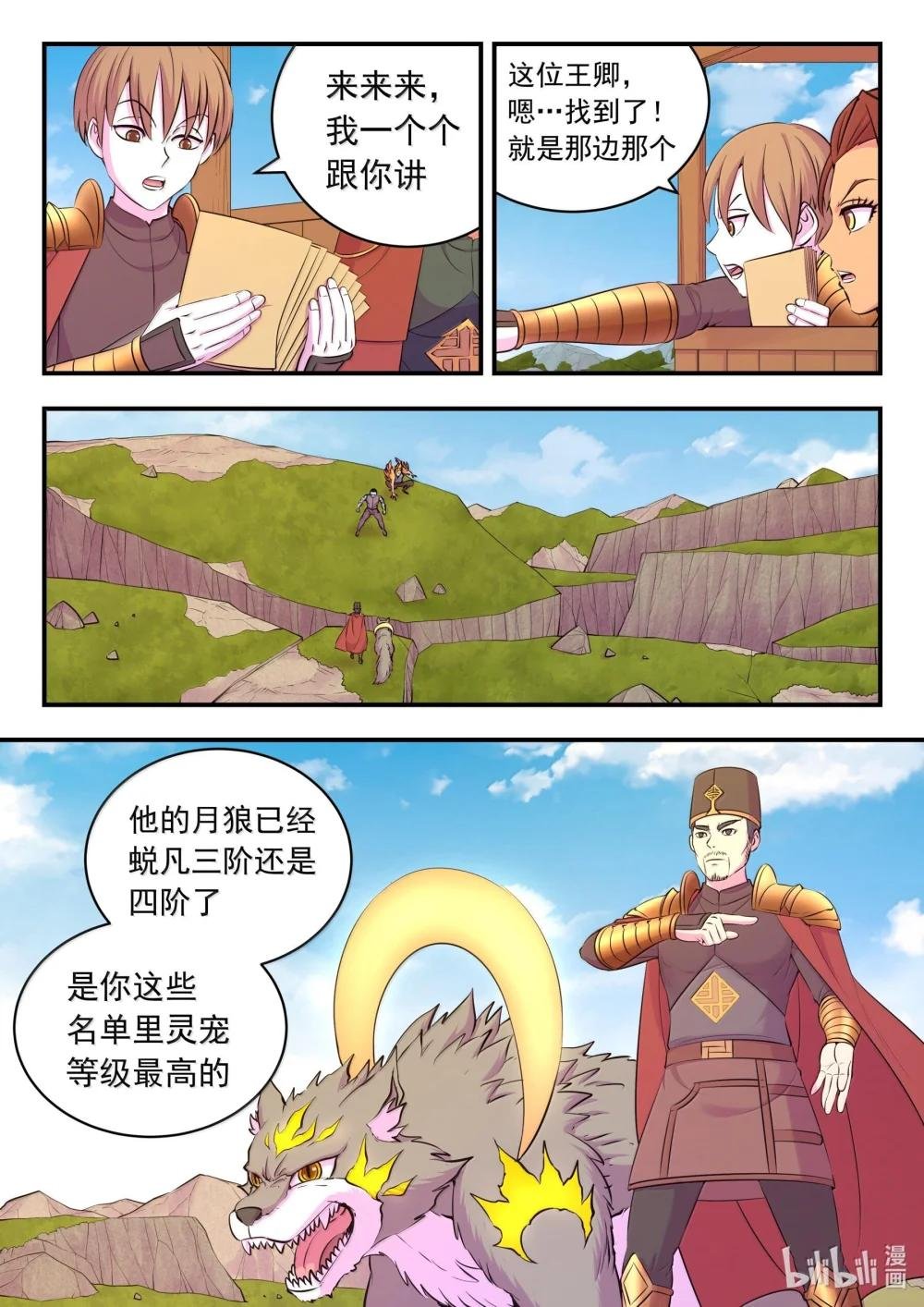 238 林穆