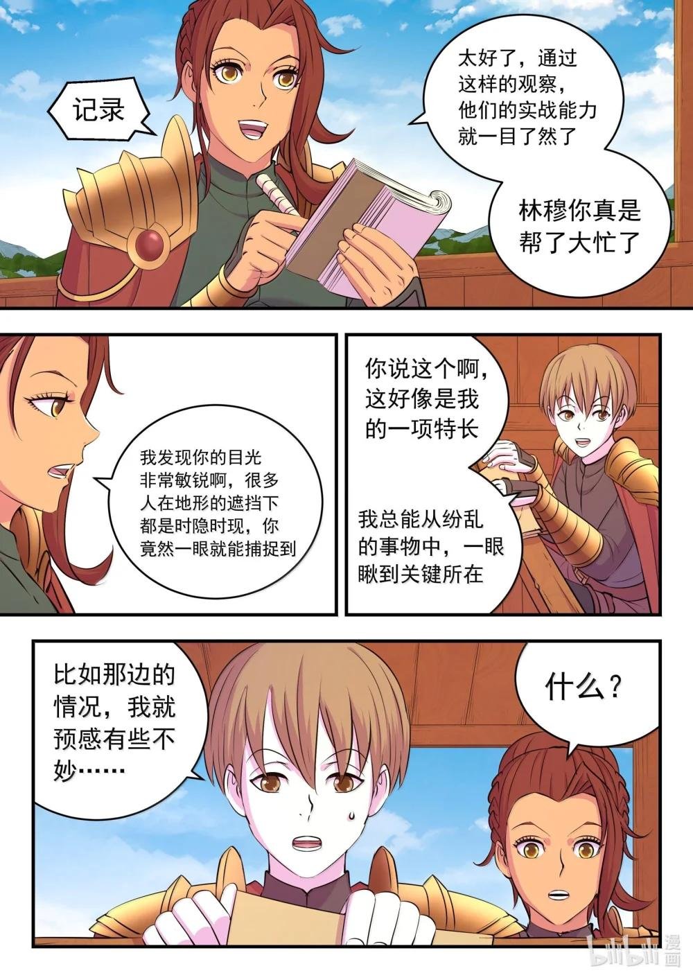238 林穆