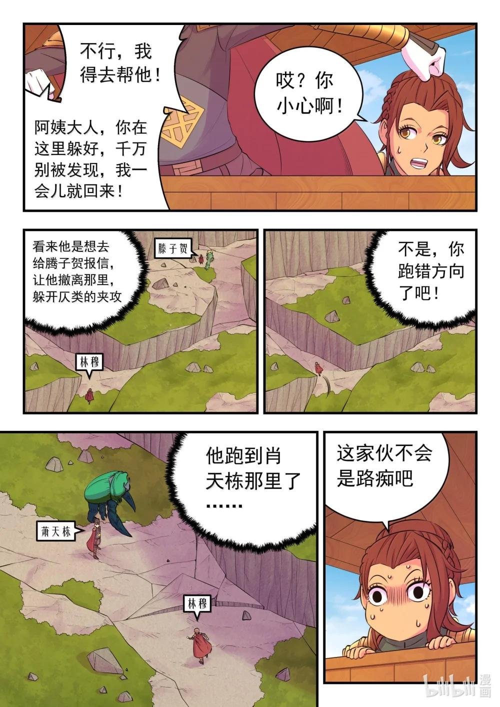 238 林穆