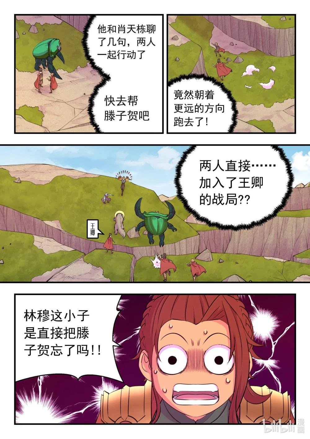 238 林穆