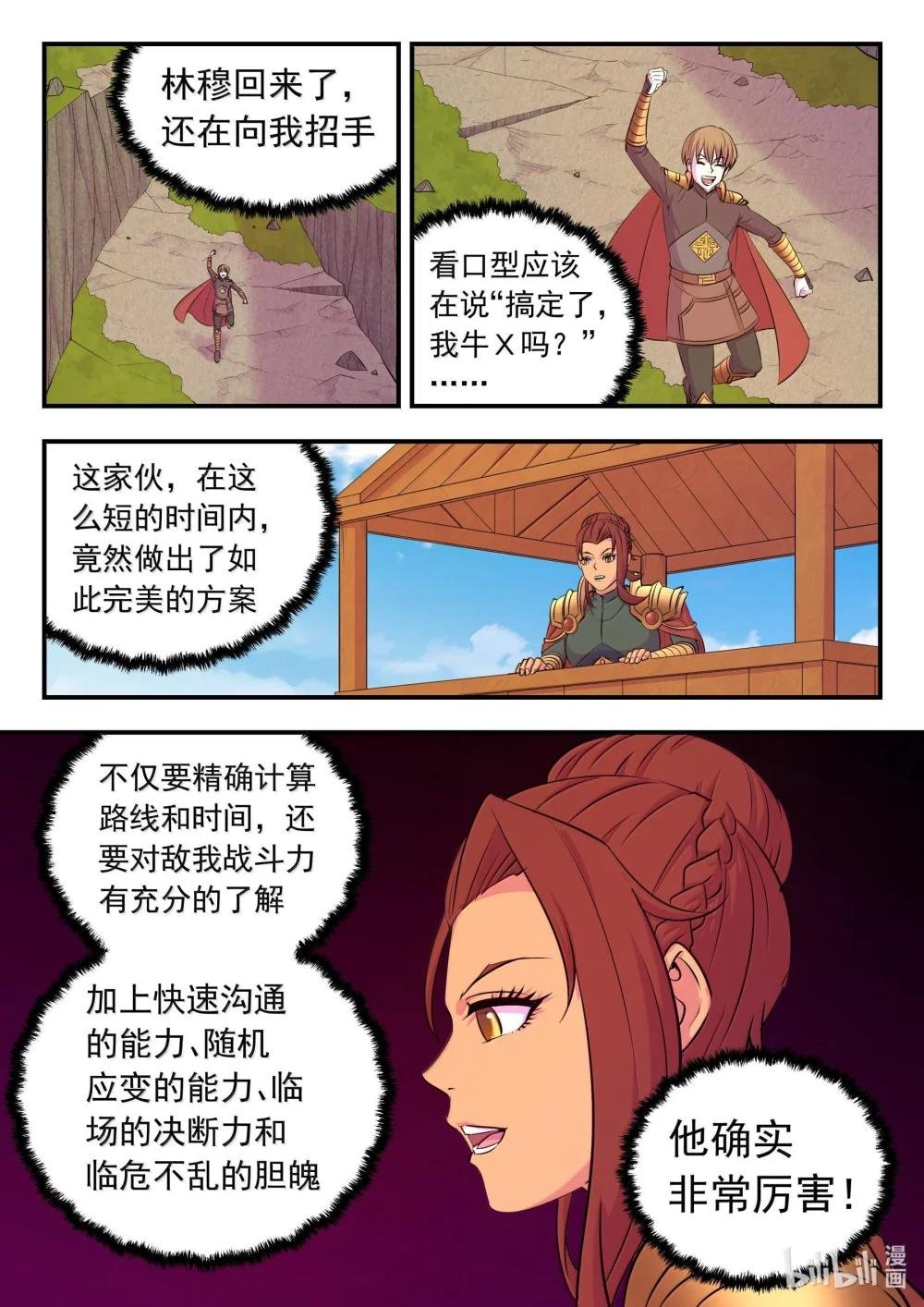 238 林穆