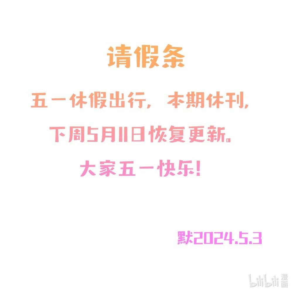 请假条 请假条