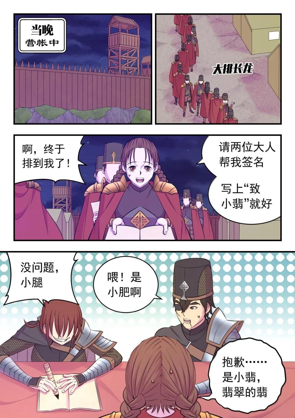239 敬候差遣