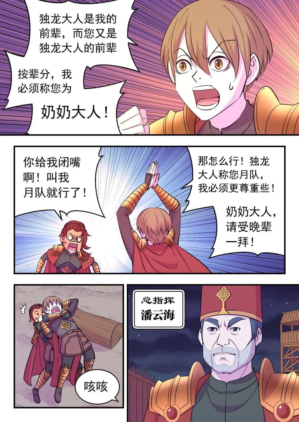 239 敬候差遣