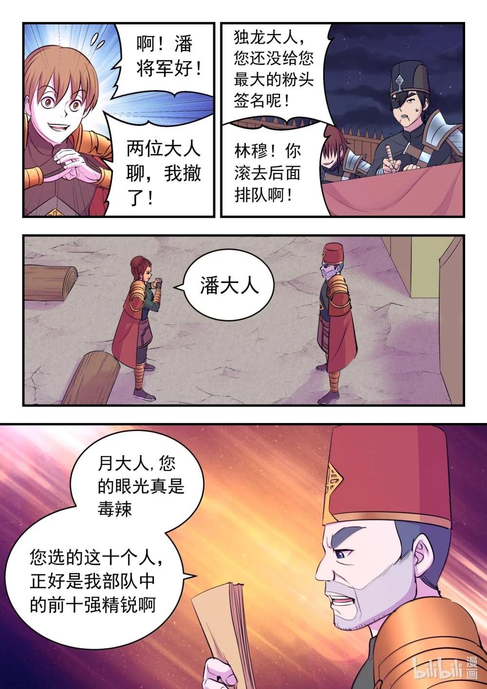 239 敬候差遣