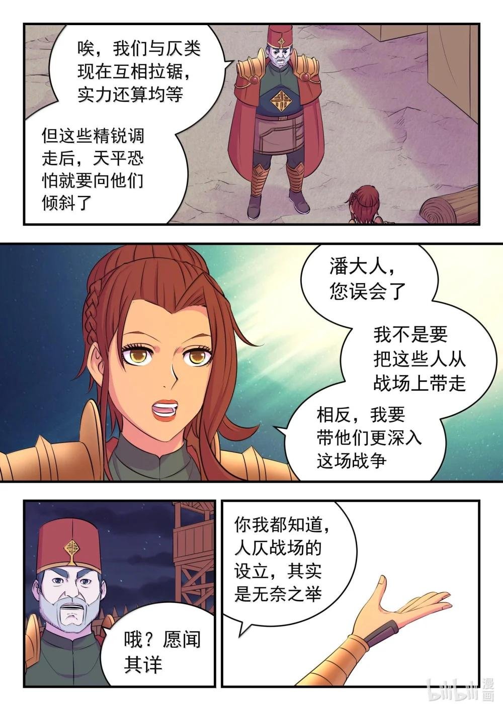 239 敬候差遣