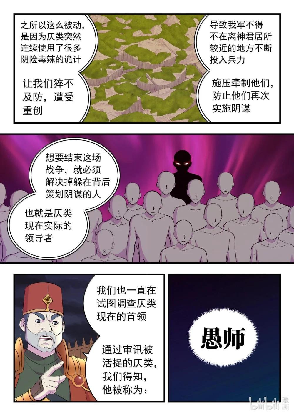 239 敬候差遣