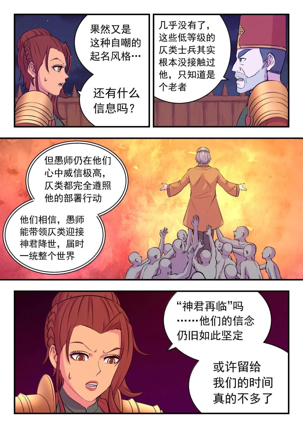 239 敬候差遣