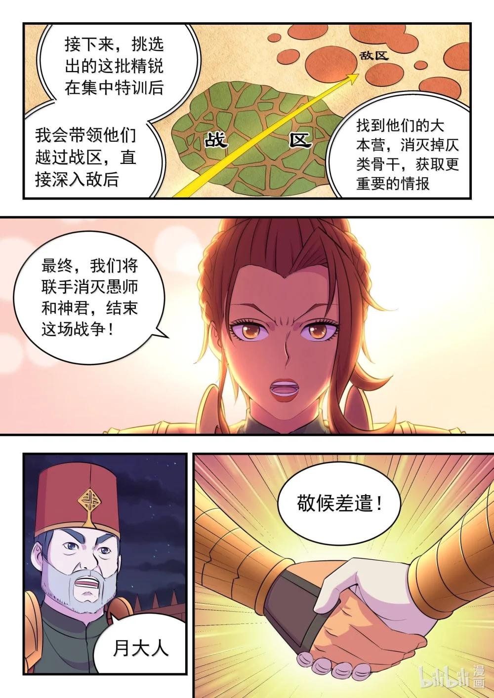 239 敬候差遣