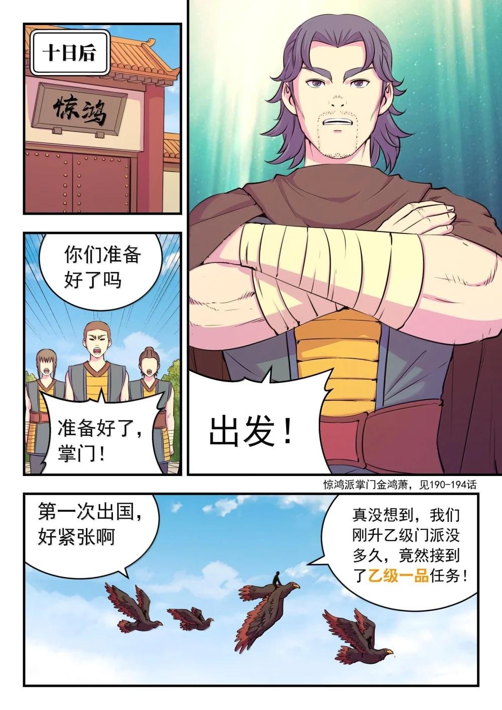 239 敬候差遣