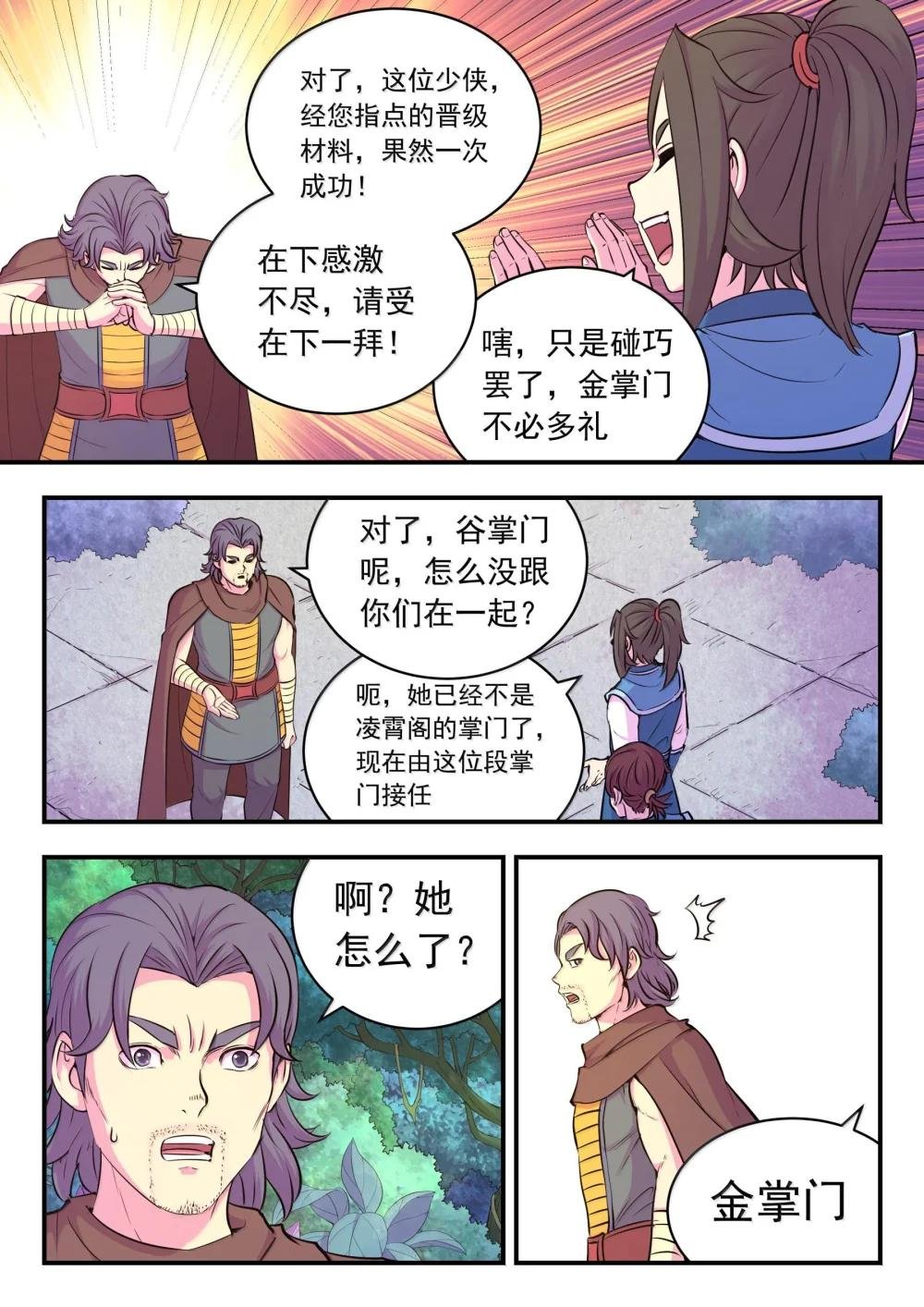 239 敬候差遣