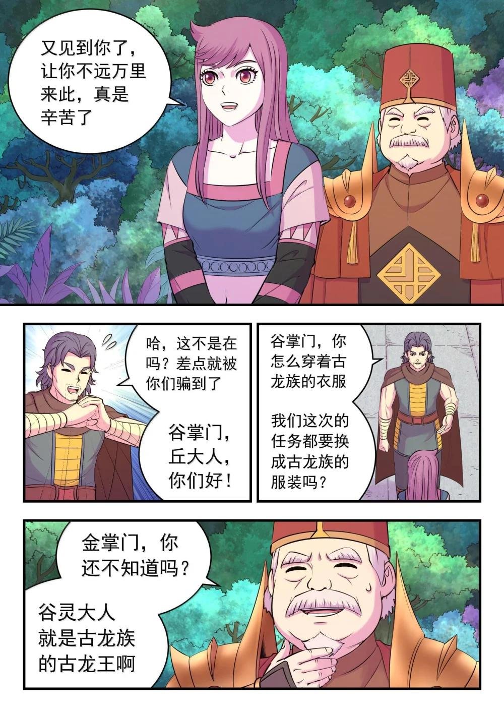 239 敬候差遣