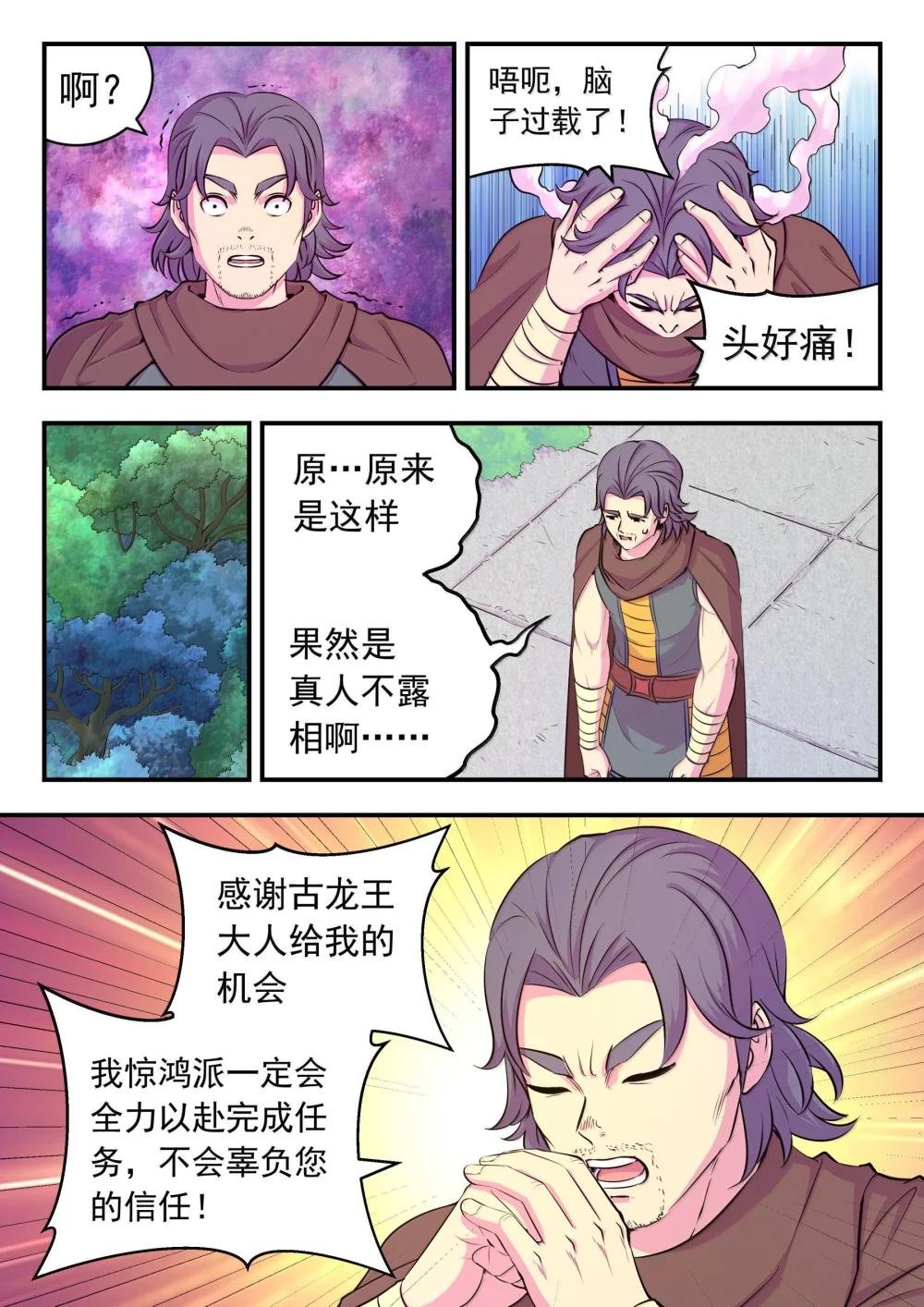 239 敬候差遣