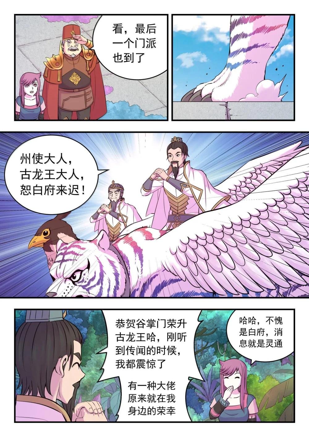 239 敬候差遣