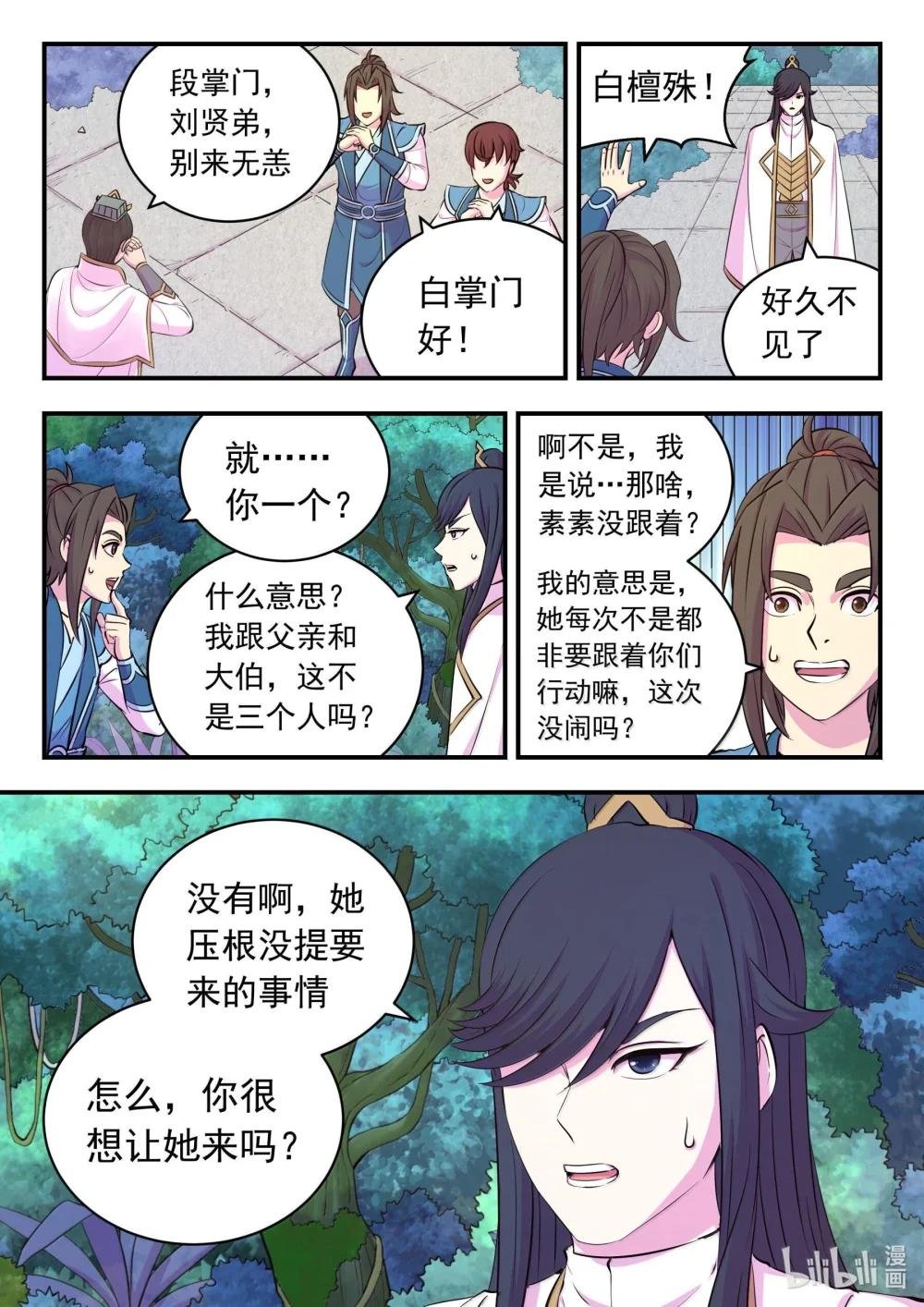 239 敬候差遣