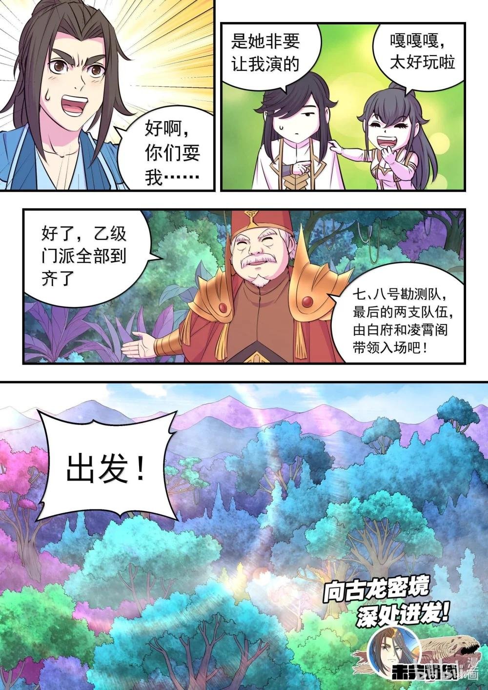 239 敬候差遣