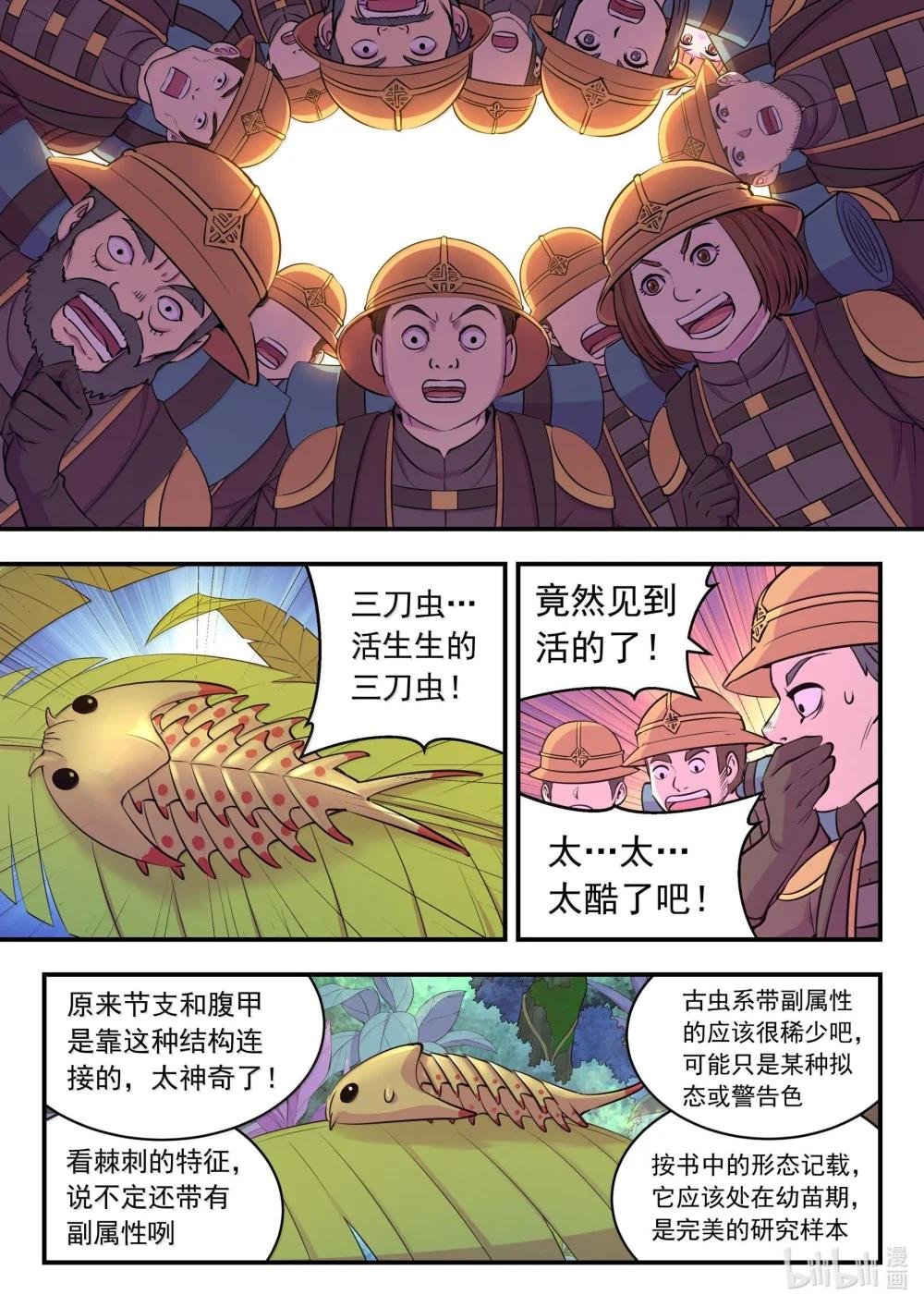 240 古龙秘境