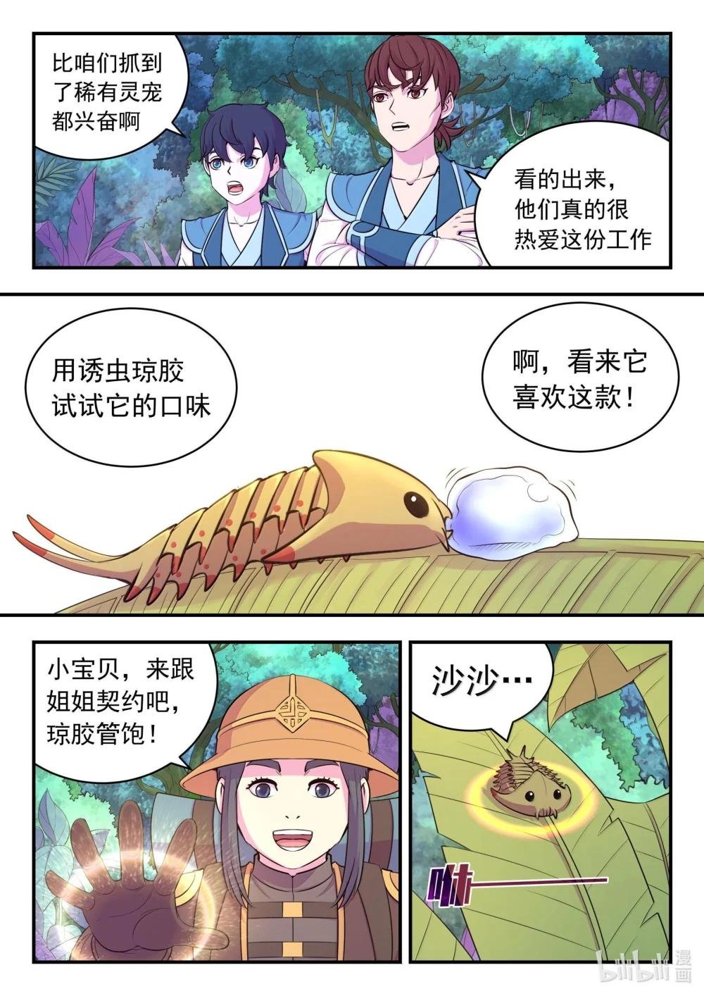 240 古龙秘境