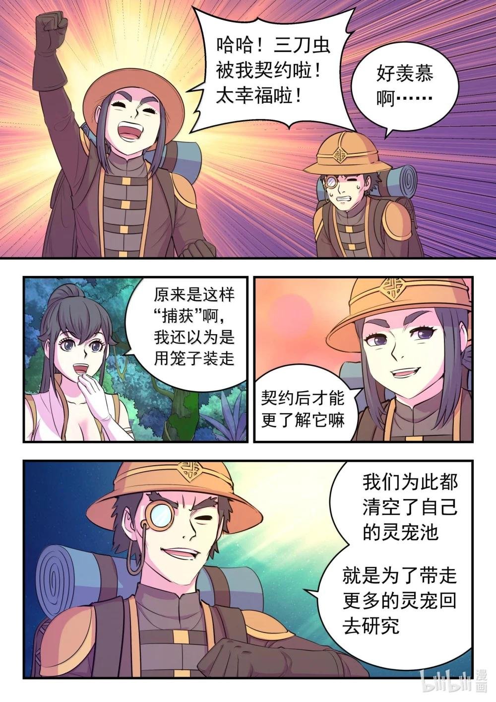 240 古龙秘境