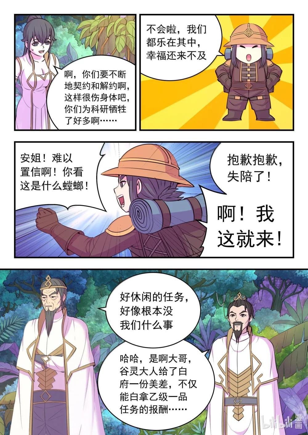 240 古龙秘境