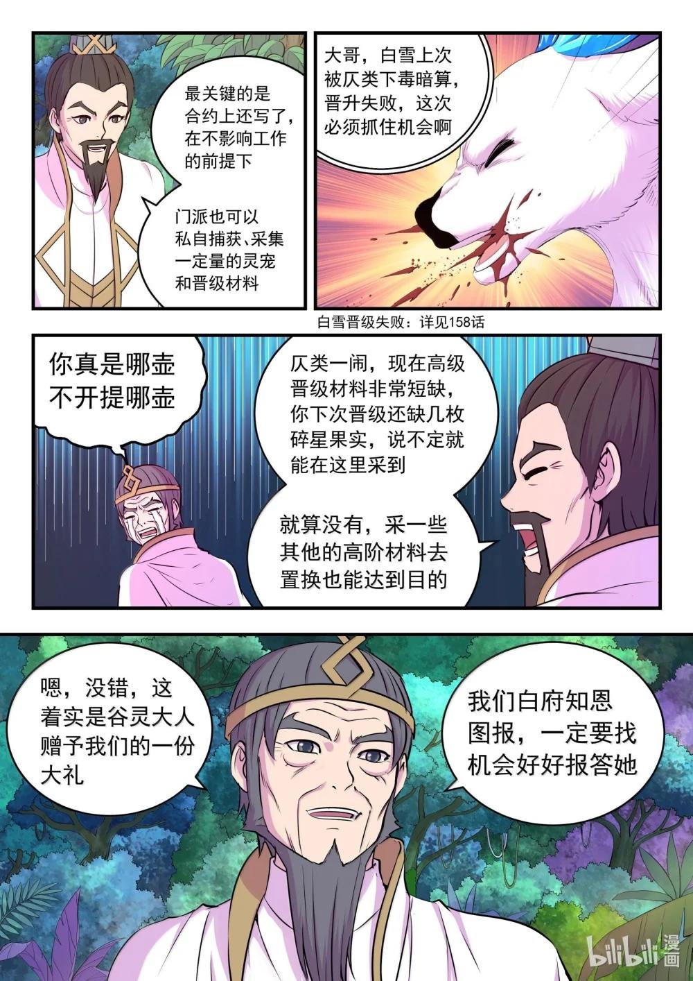 240 古龙秘境