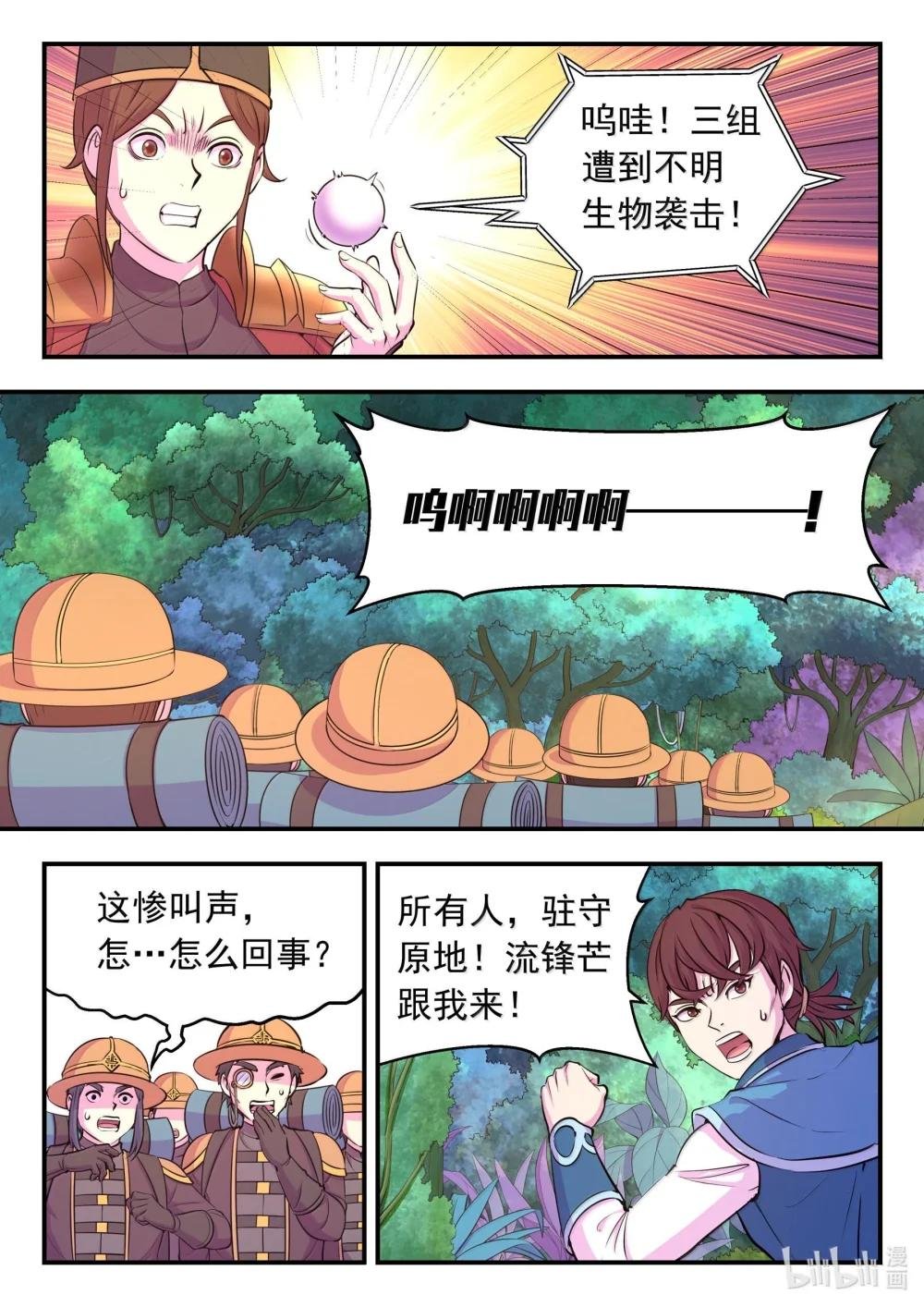 240 古龙秘境