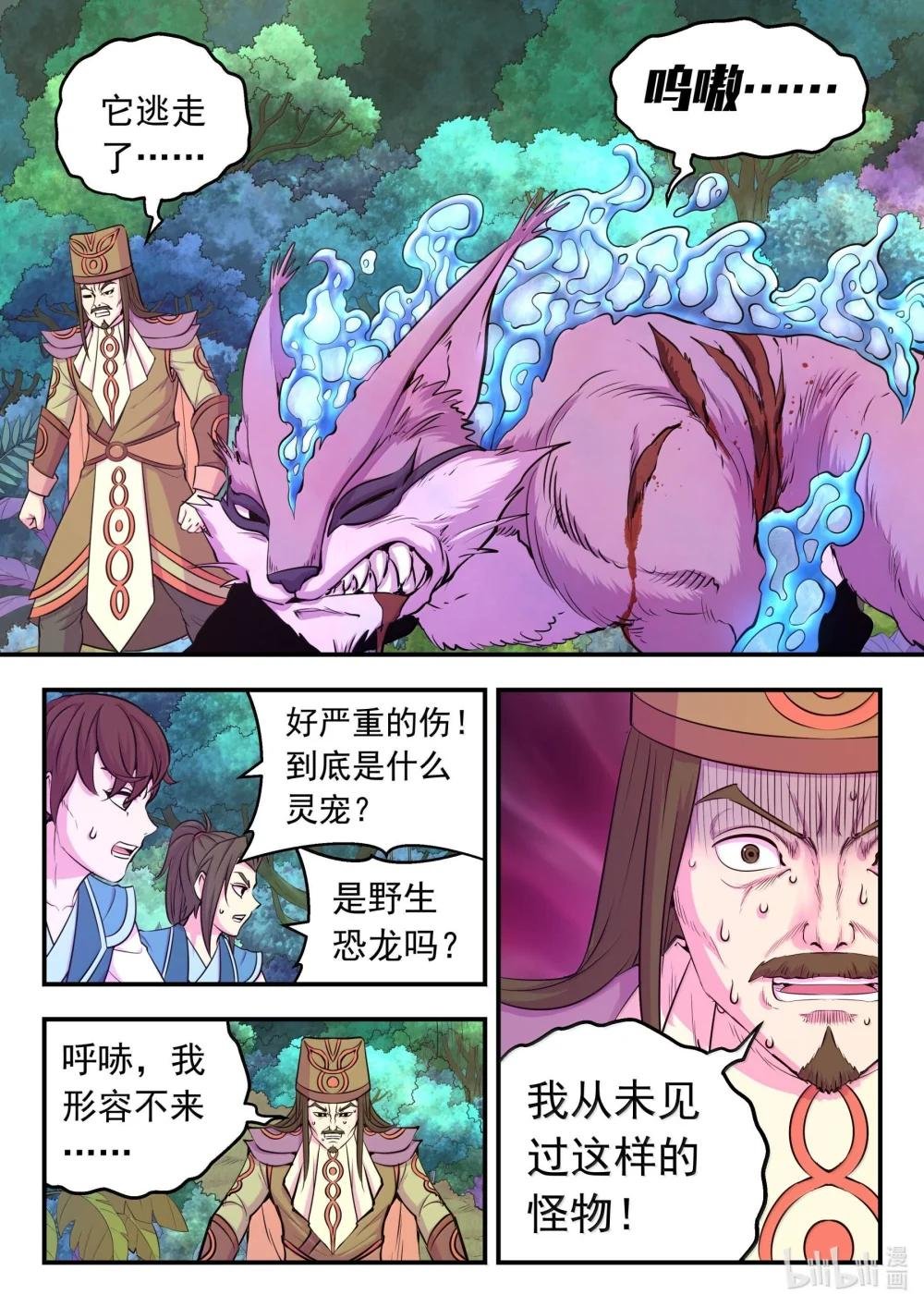 240 古龙秘境