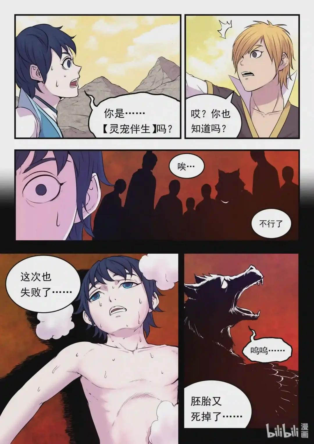 025 帝王级灵宠