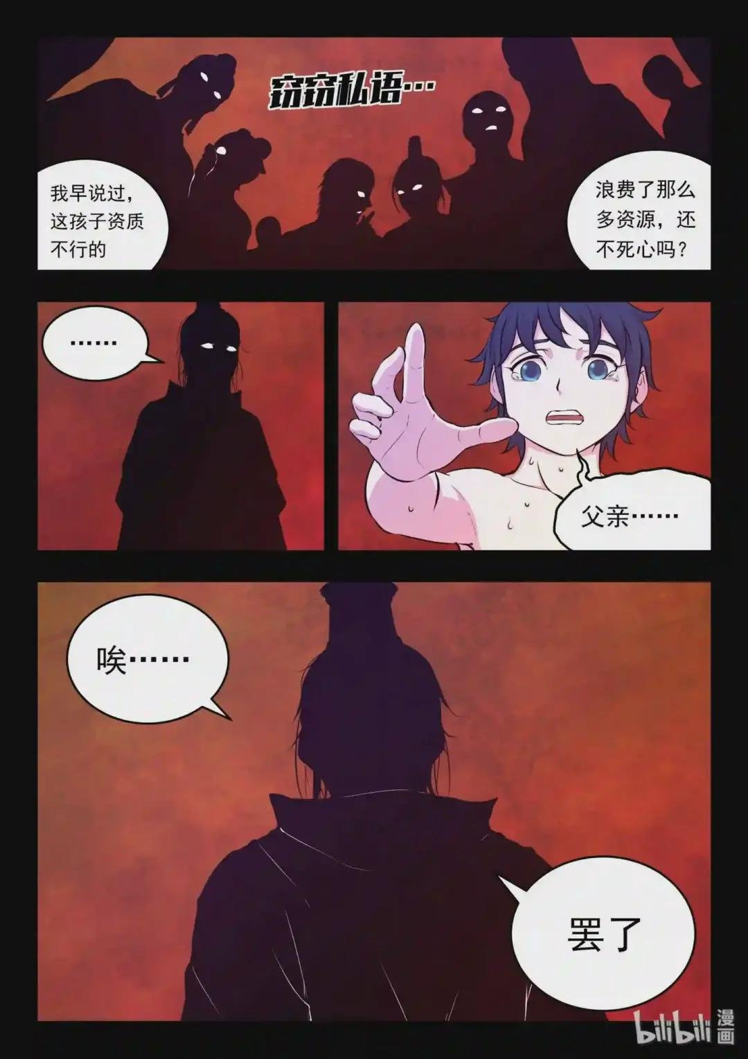 025 帝王级灵宠
