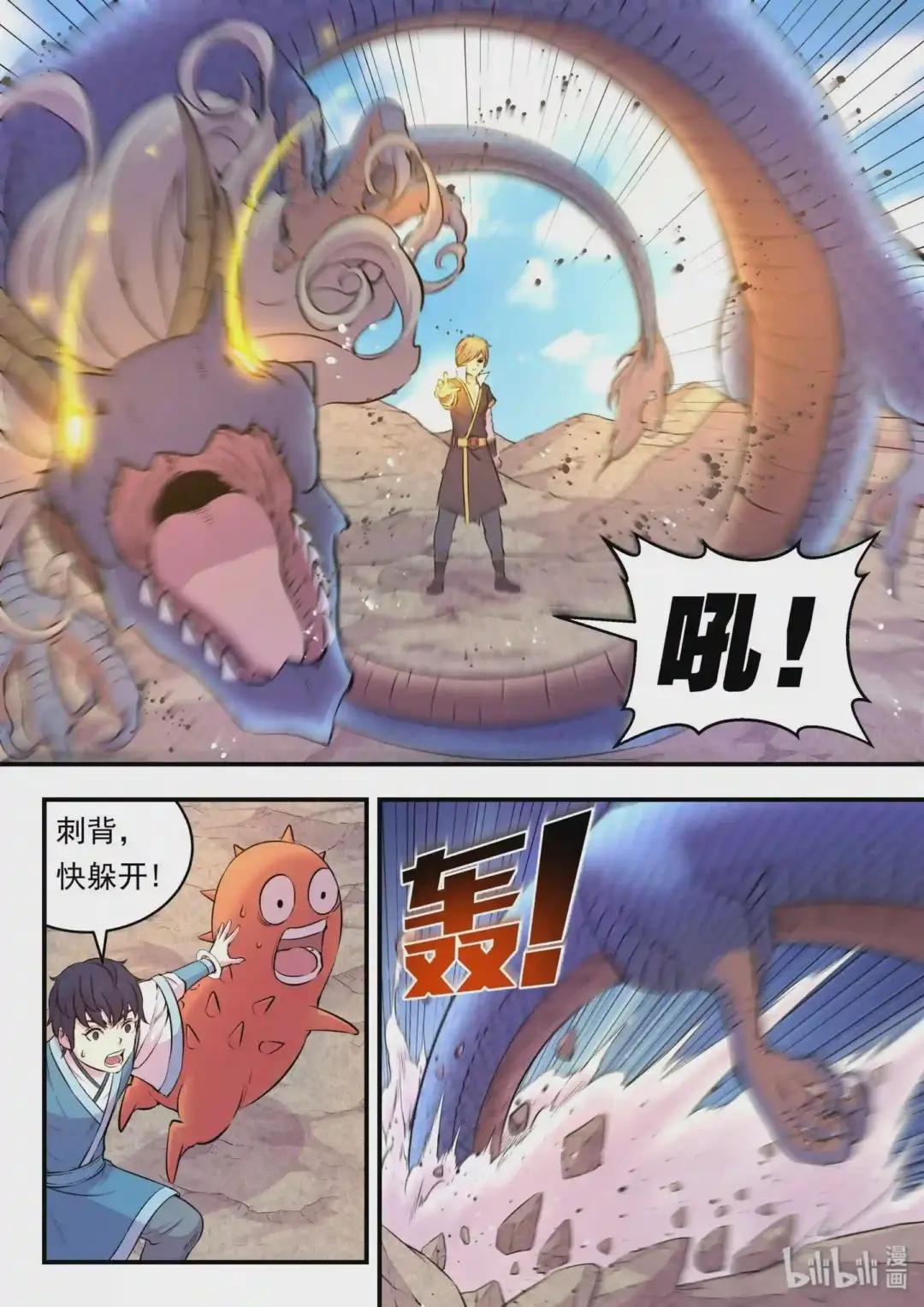025 帝王级灵宠