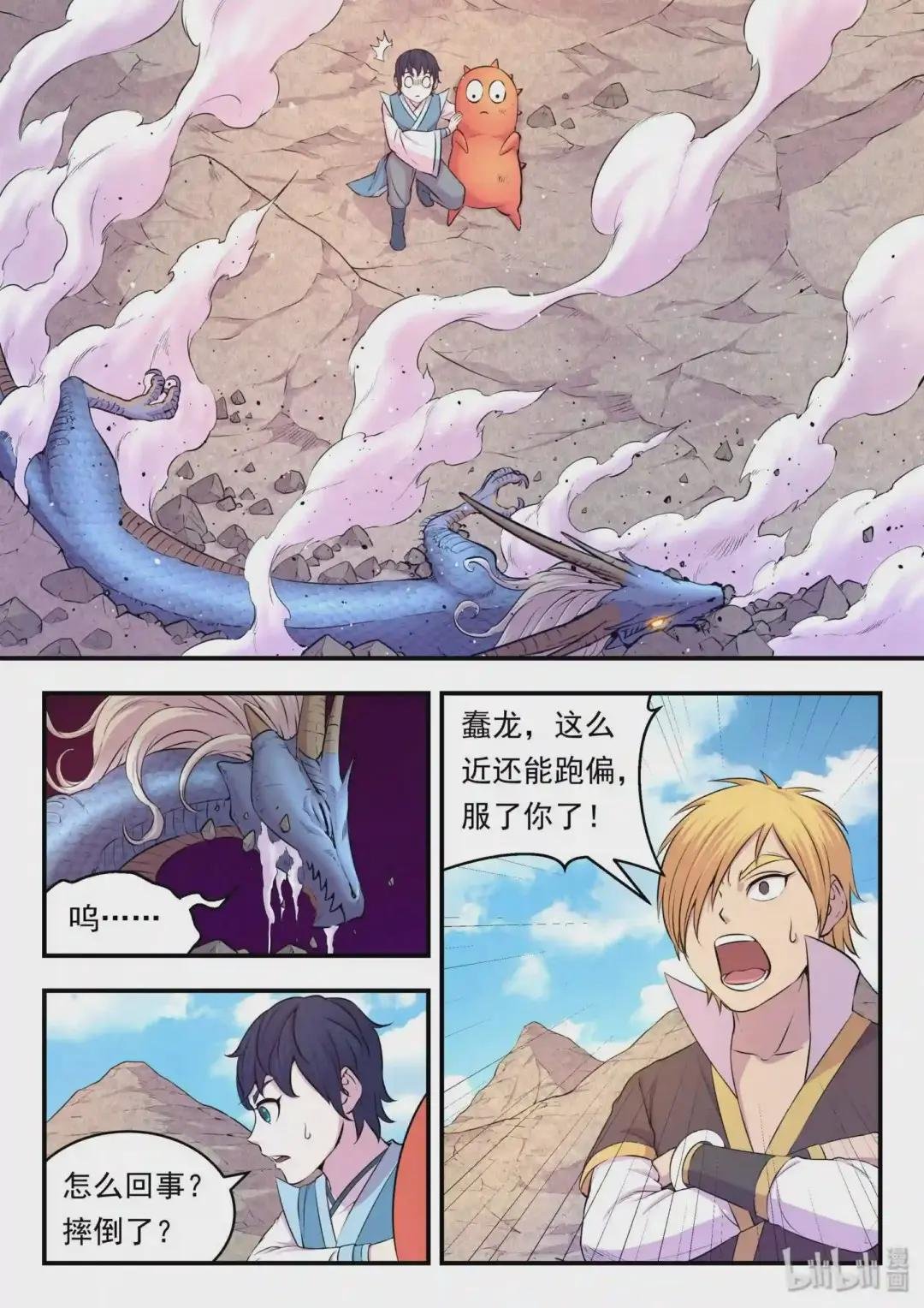 025 帝王级灵宠