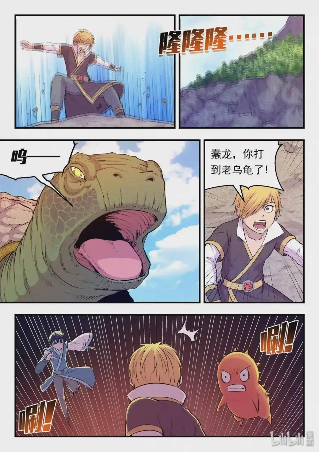 025 帝王级灵宠