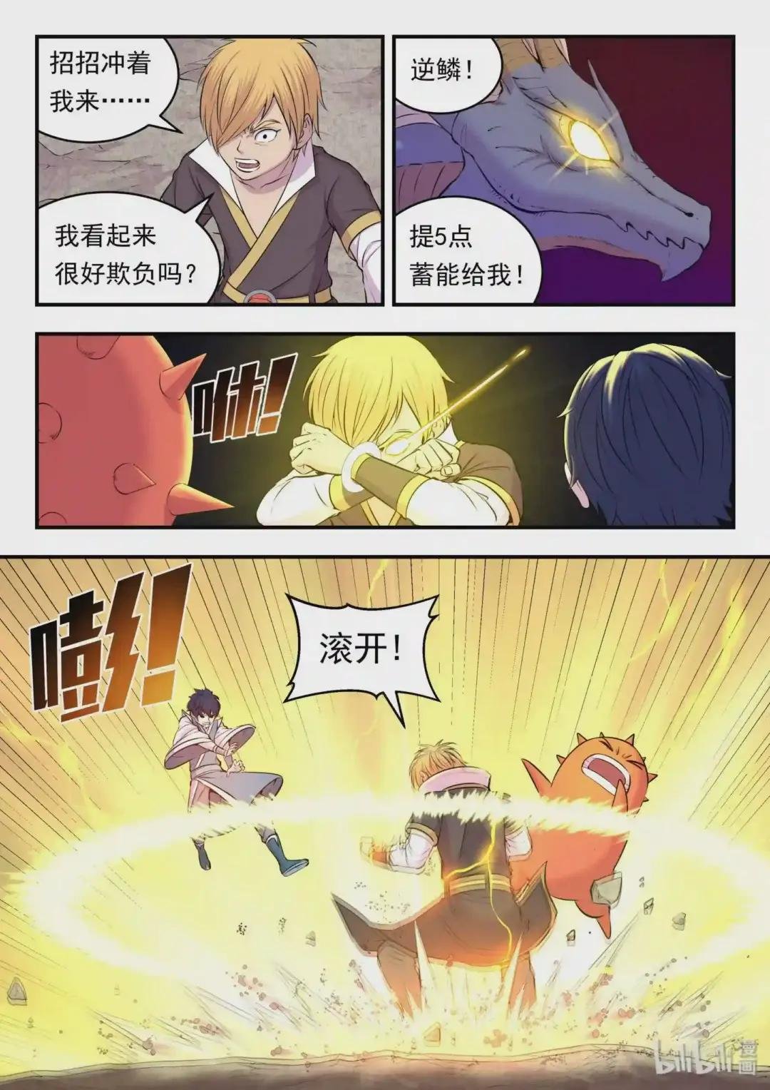 025 帝王级灵宠