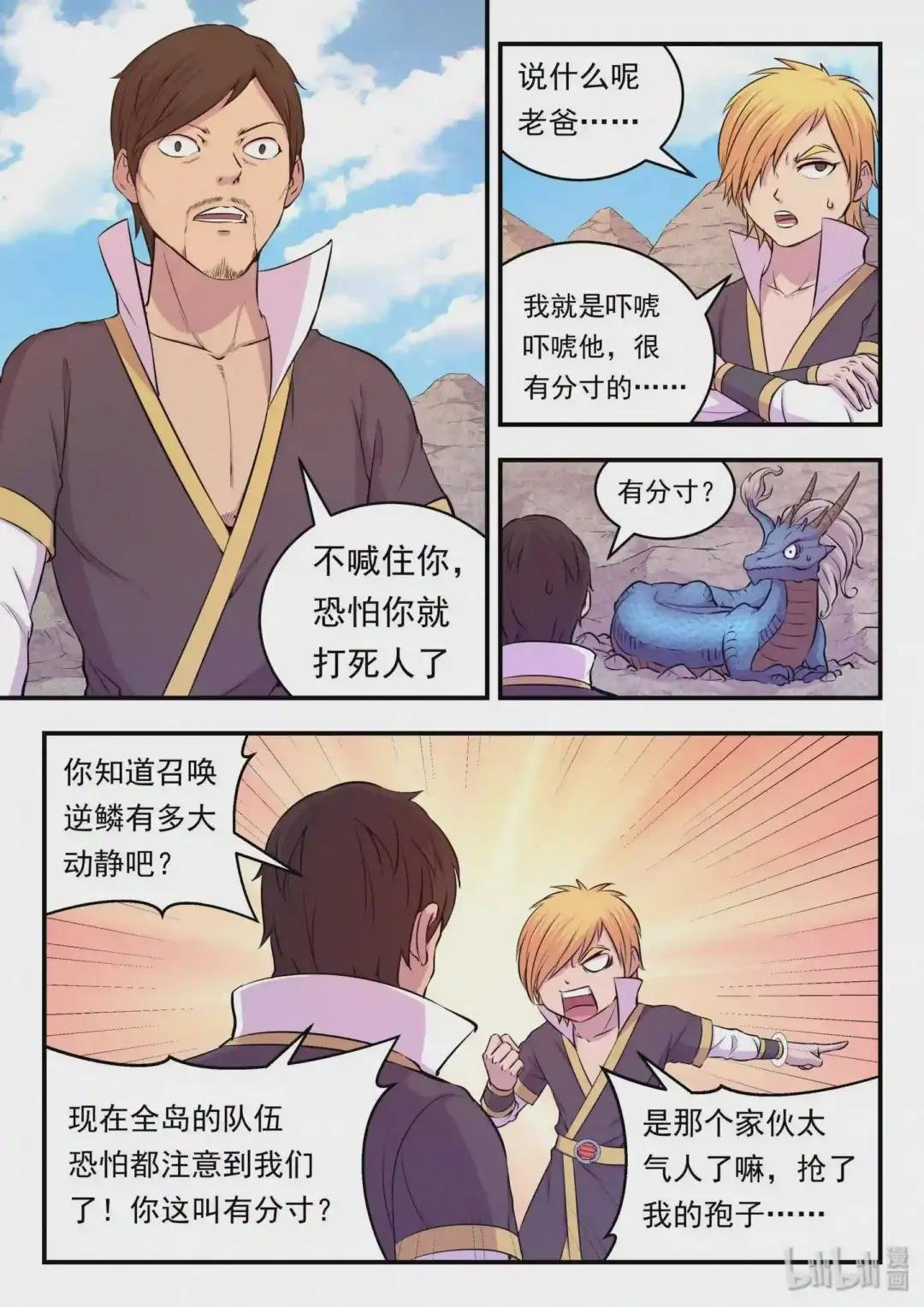 025 帝王级灵宠