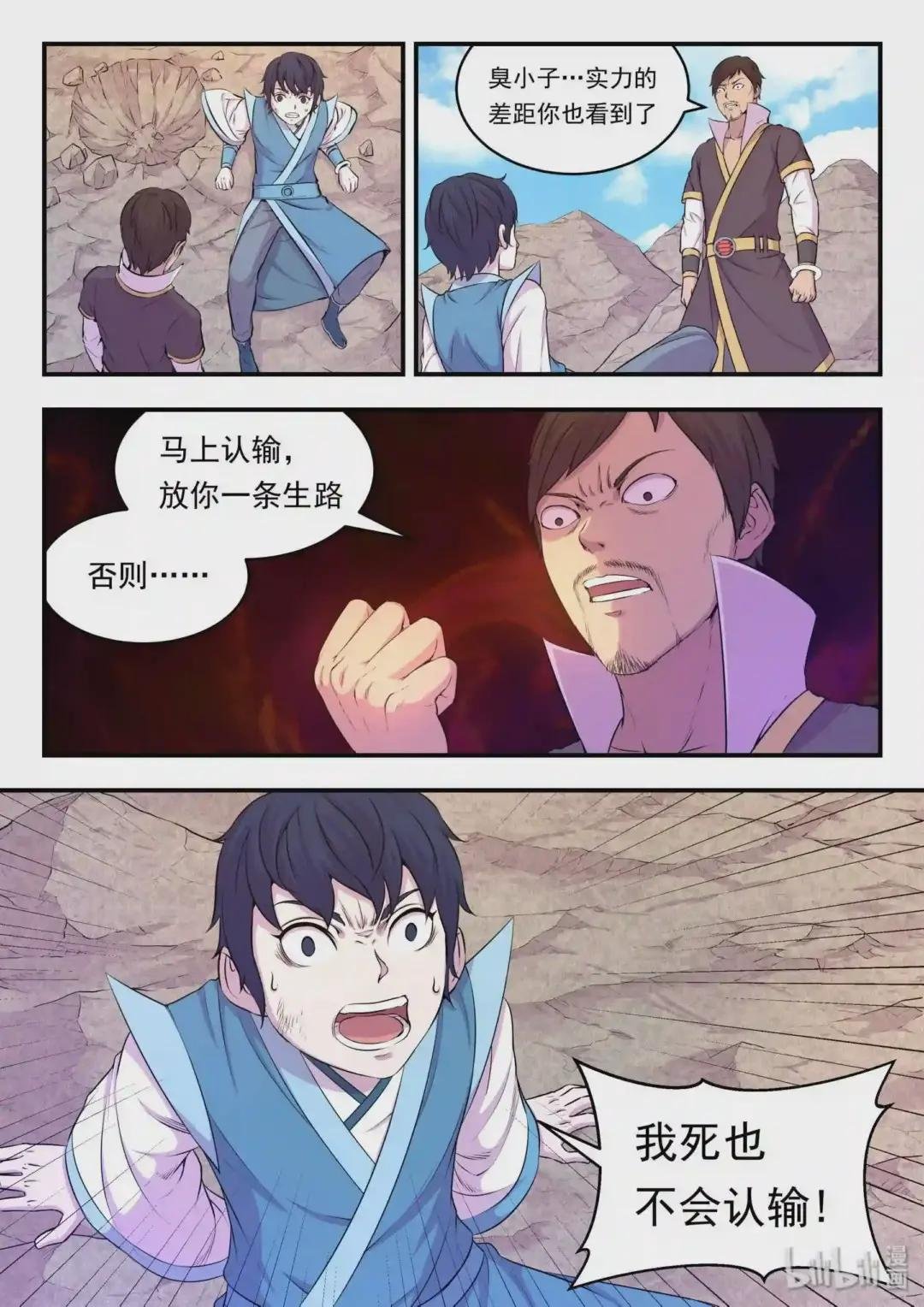 025 帝王级灵宠