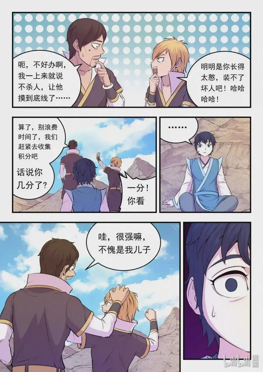 025 帝王级灵宠