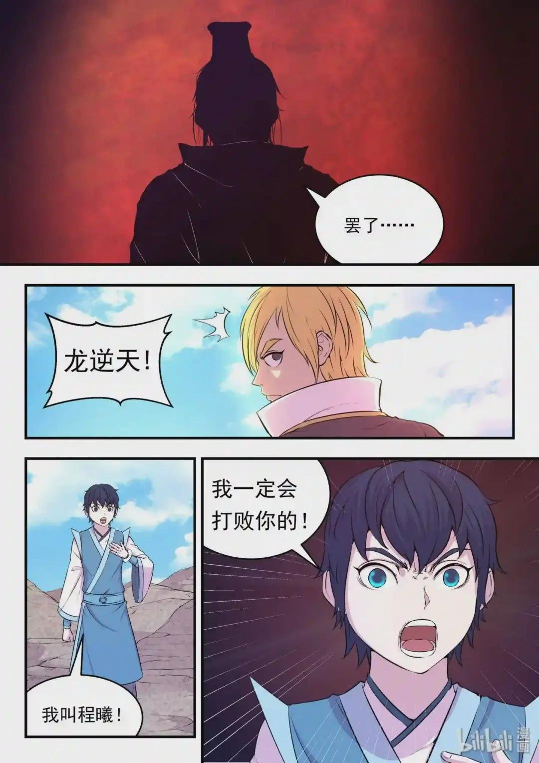 025 帝王级灵宠