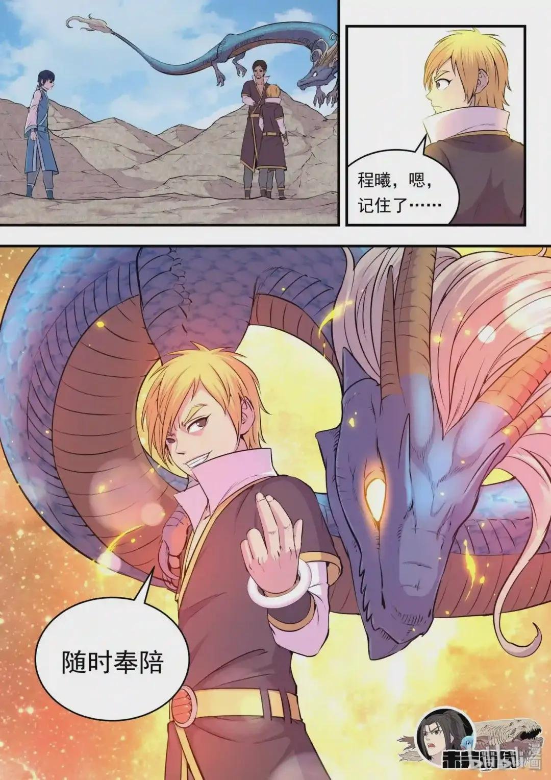 025 帝王级灵宠