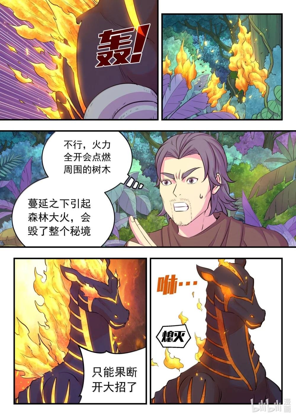 241 古怪的恐龙