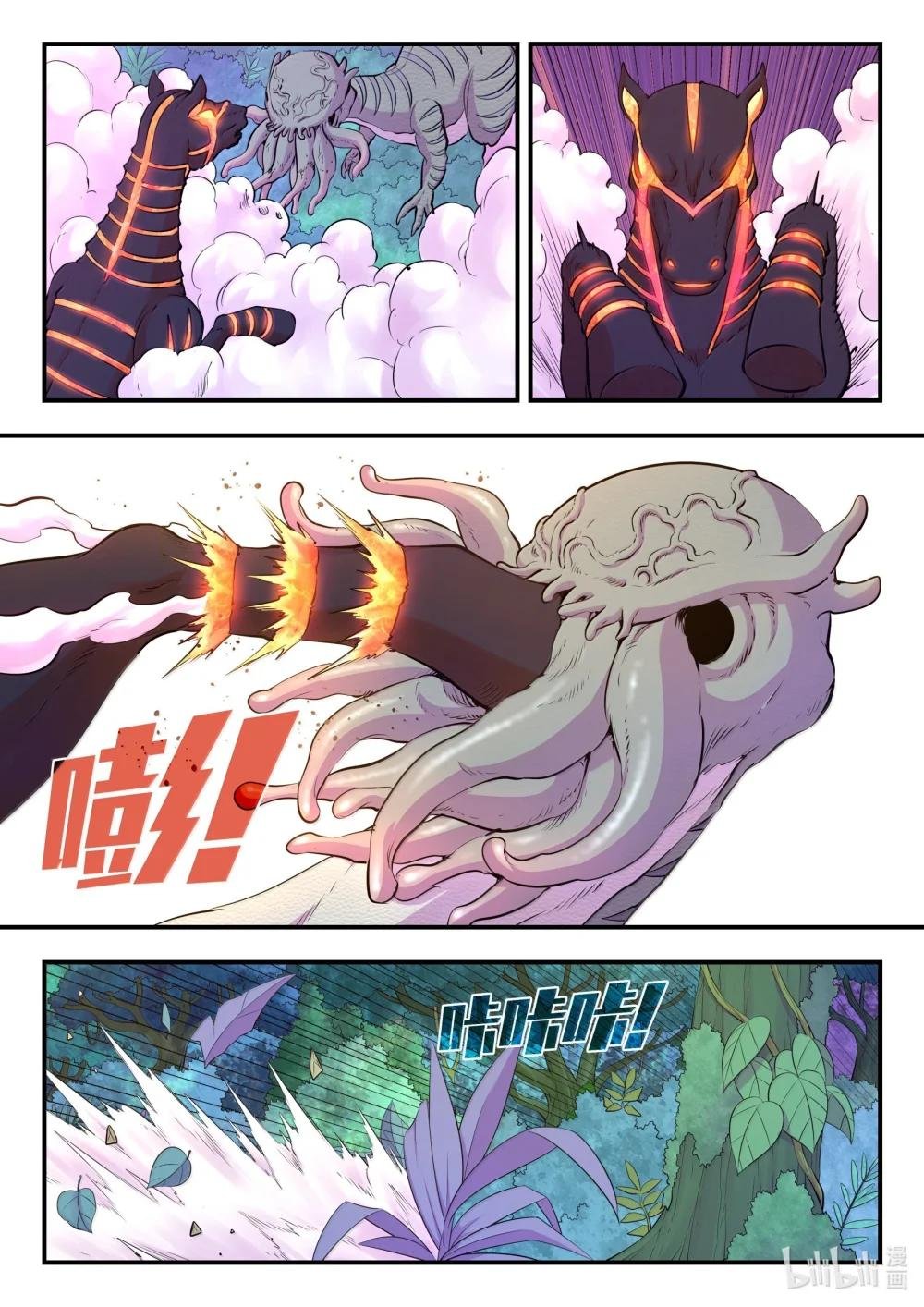 241 古怪的恐龙